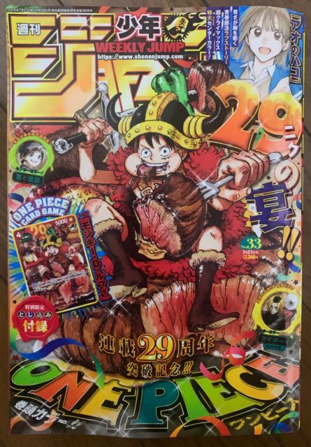 ジャンプ』33号は付録なしの特別版を受注販売へ 売り切れ続出の騒動を
